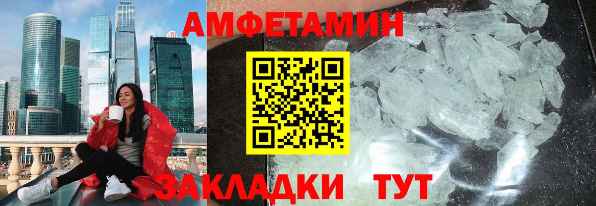 Амфетамин 97%  АМФЕТАМИН  АМФЕТАМИН  Вход с VPN  Киров 