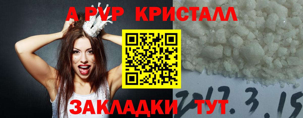 APVP мука  Вход с VPN  Alpha PVP Соль  Киров 
