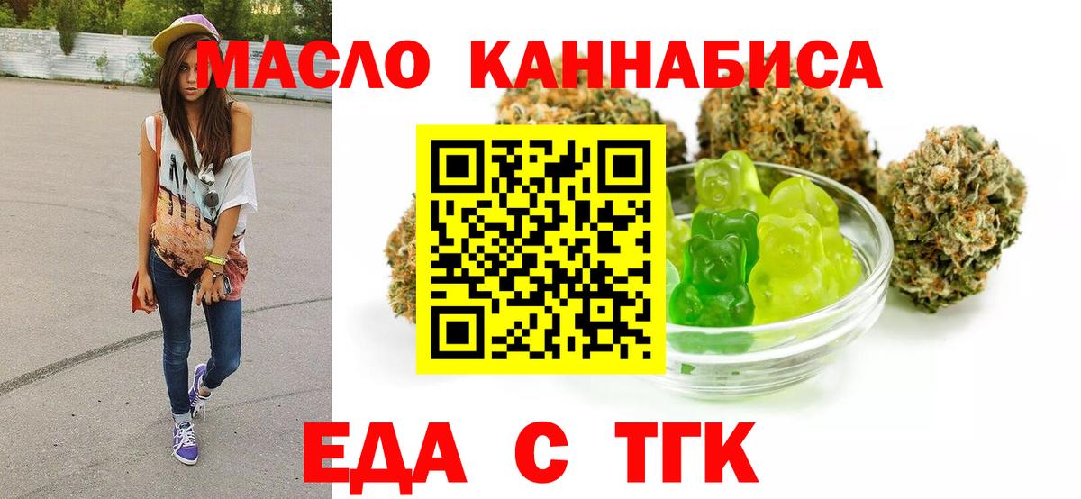 Киров  Canna-Cookies конопля  Вход с VPN 