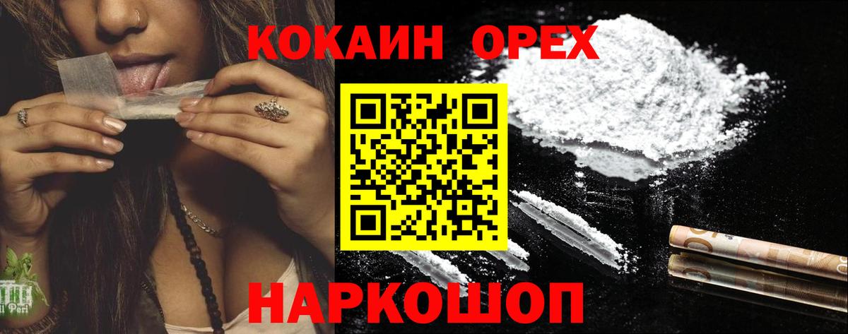 Cocaine 99% Киров