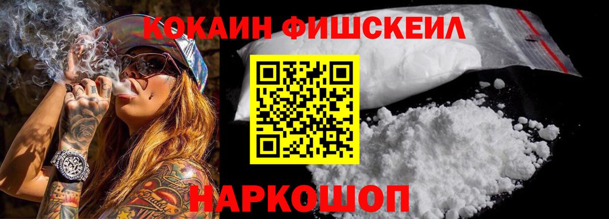 Киров  COCAIN Columbia  Cocaine Columbia  Вход с VPN 