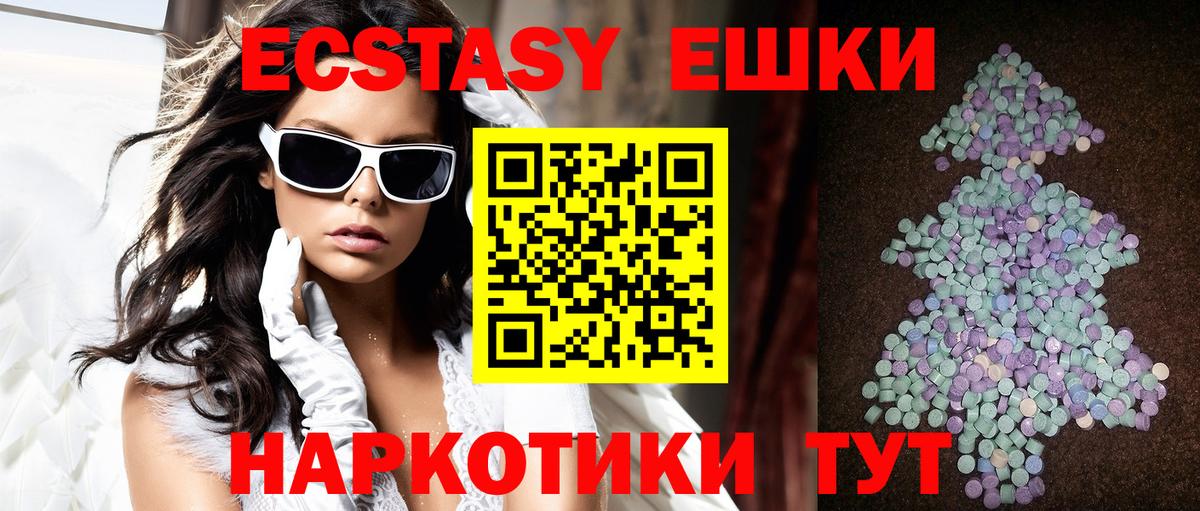 Экстази Cube  ЭКСТАЗИ  Киров  Вход с VPN  blacksprut зеркало  Ecstasy DUBAI 