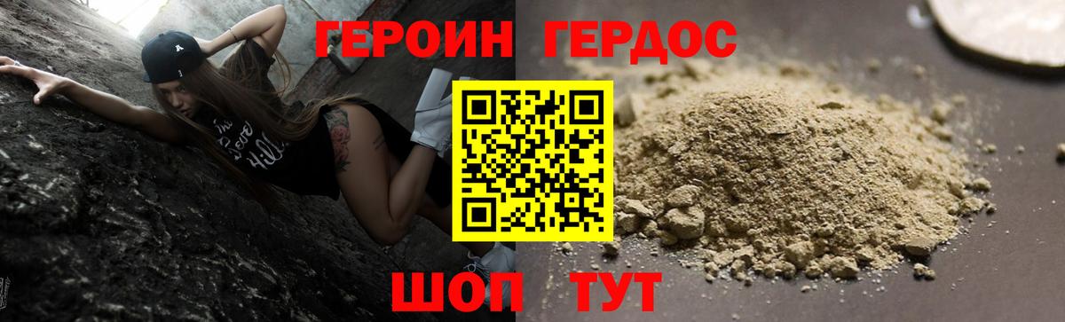 Киров  ГЕРОИН Афган  Вход с VPN 