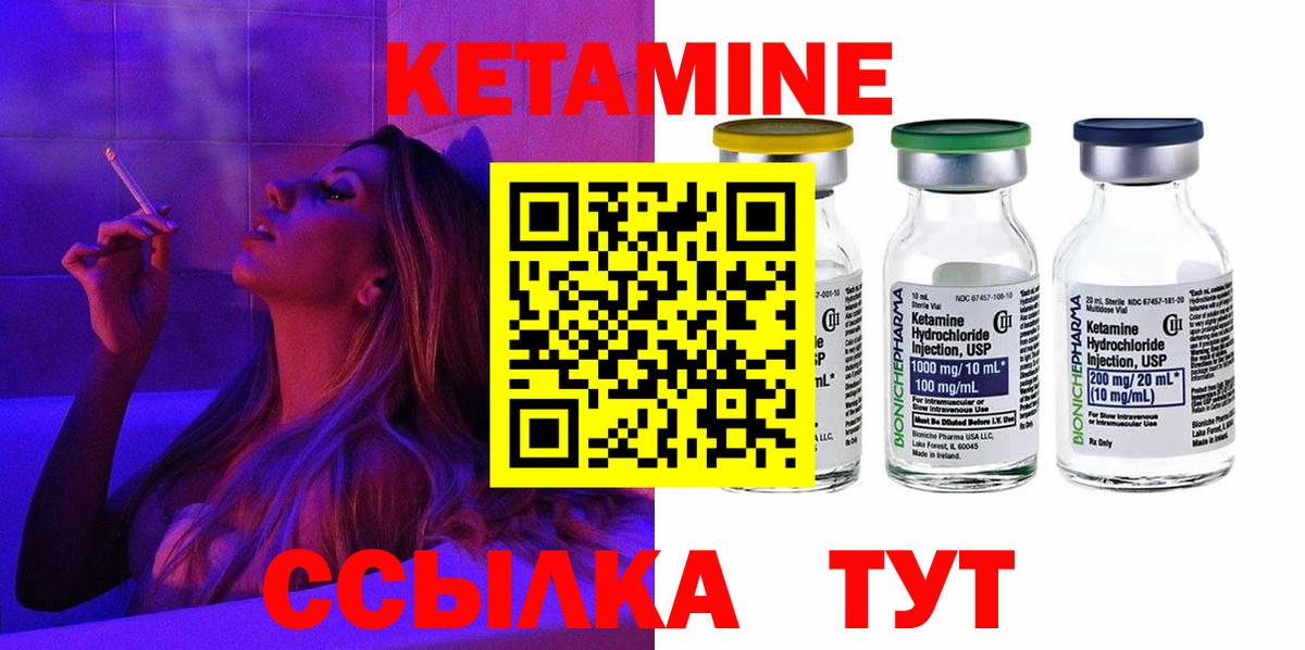 Кетамин VHQ Киров