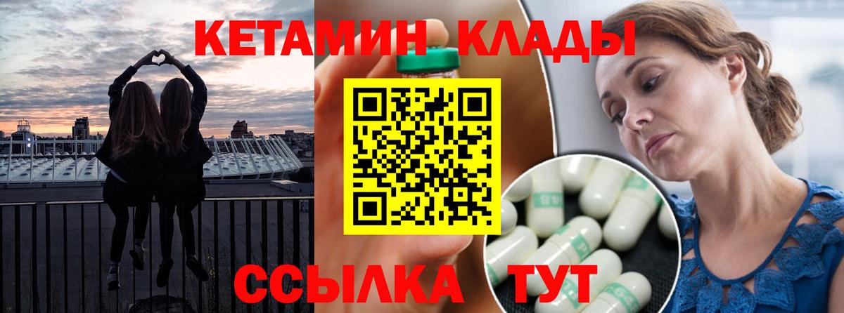 Киров  Кетамин VHQ  КЕТАМИН ketamine  Вход с VPN 