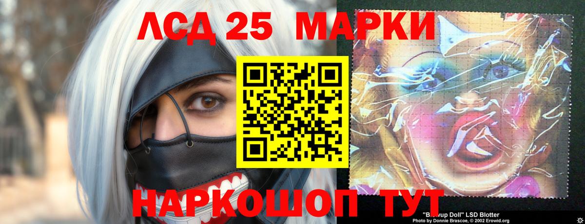 Киров  Лсд 25 экстази кислота  LSD-25 экстази  Вход с VPN  ЛСД экстази ecstasy 