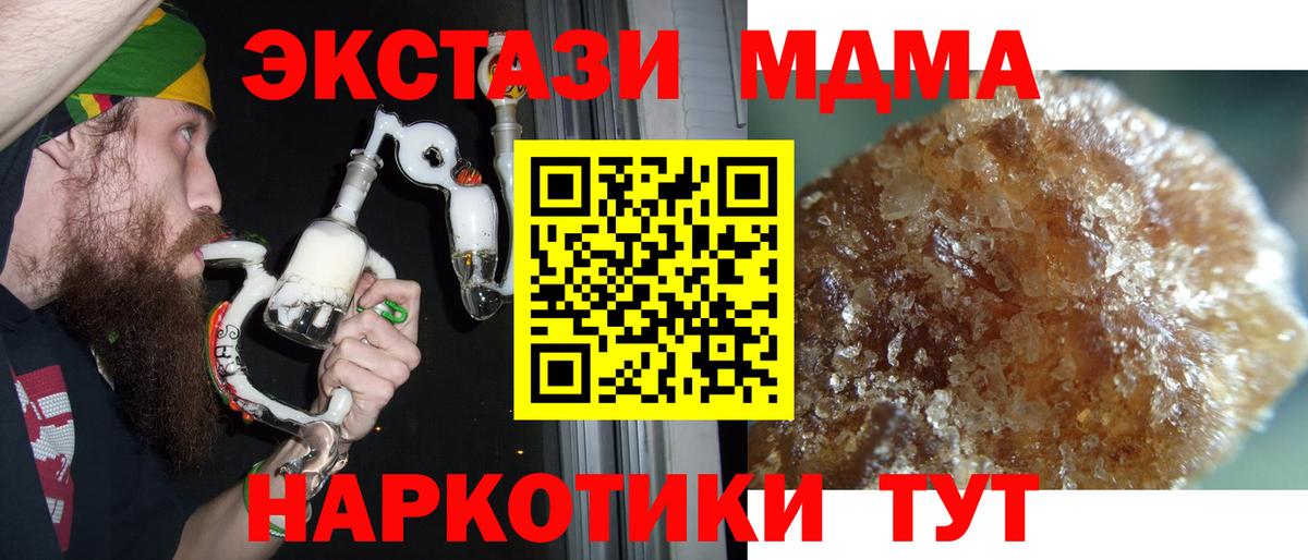 Киров  MDMA кристаллы  MDMA  Вход с VPN 
