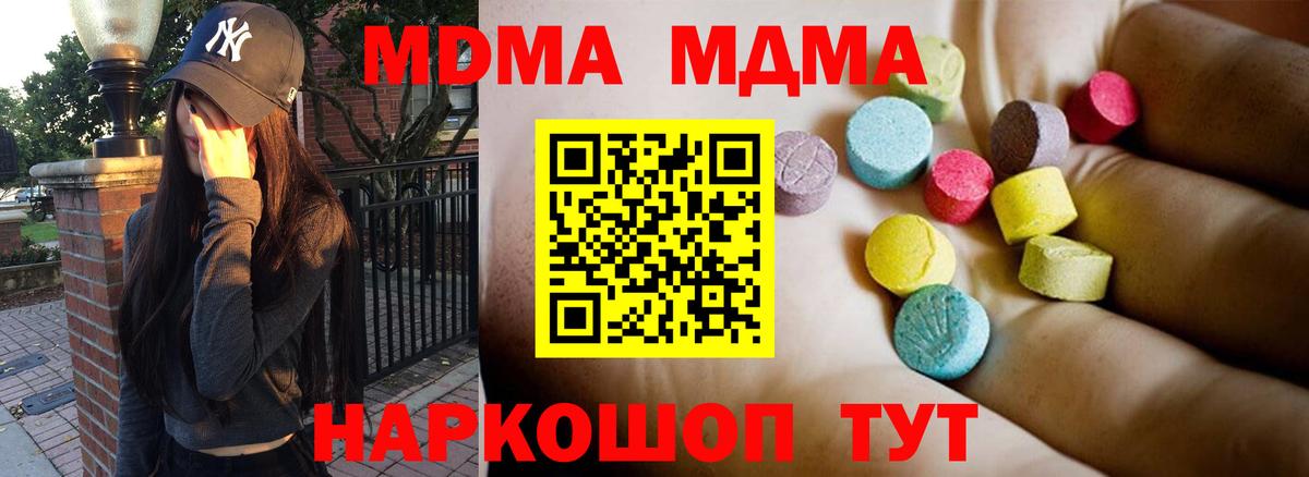 МДМА кристаллы Киров