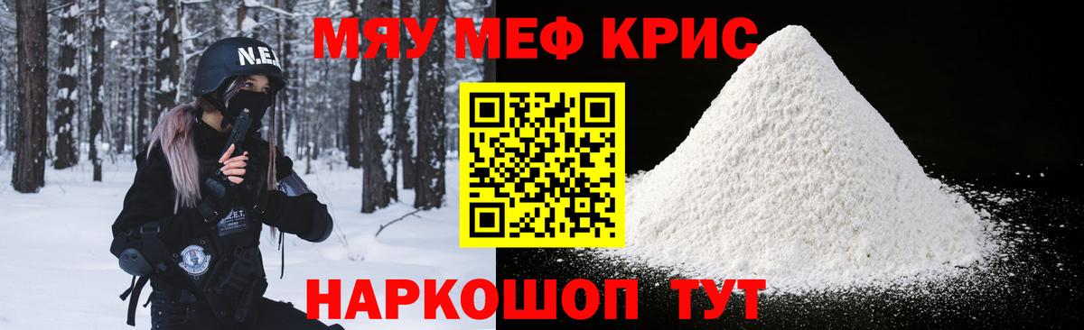 Киров  МЯУ-МЯУ  Вход с VPN  МЯУ-МЯУ мяу мяу  Мефедрон mephedrone 