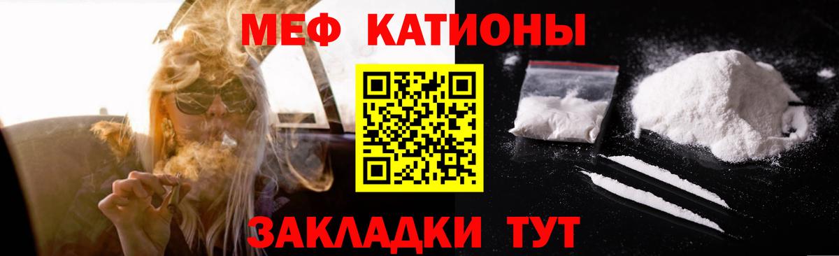 Мефедрон Киров