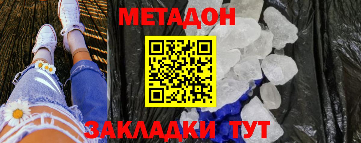 дарк нет наркотические препараты  МЕТАДОН VHQ  MEGA зеркало  Киров  Вход с VPN  МЕТАДОН methadone 