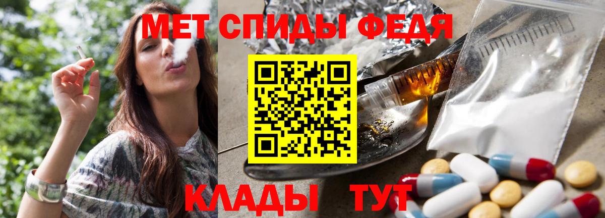 МЕТАМФЕТАМИН  Первитин кристалл  Вход с VPN  Первитин кристалл  Киров 