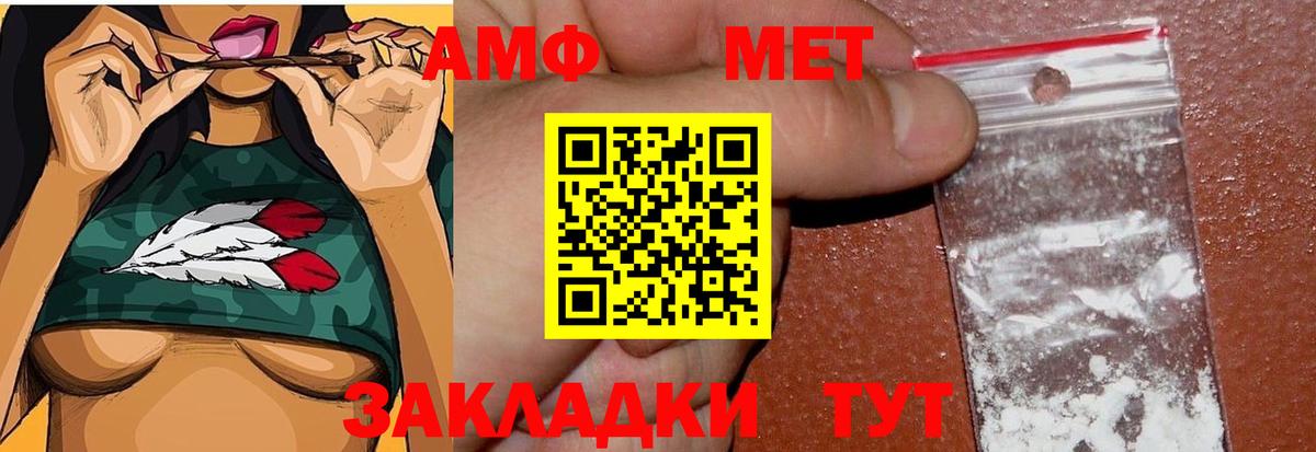 МЕТАМФЕТАМИН винт Киров