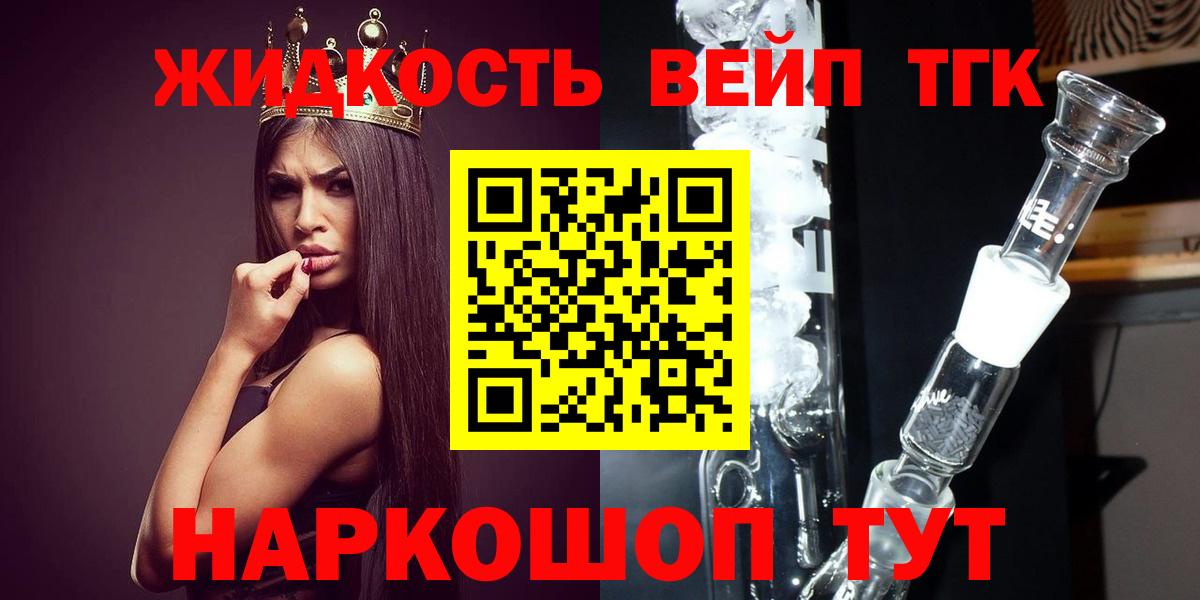 Дистиллят ТГК THC oil  магазин продажи   Киров  Вход с VPN 