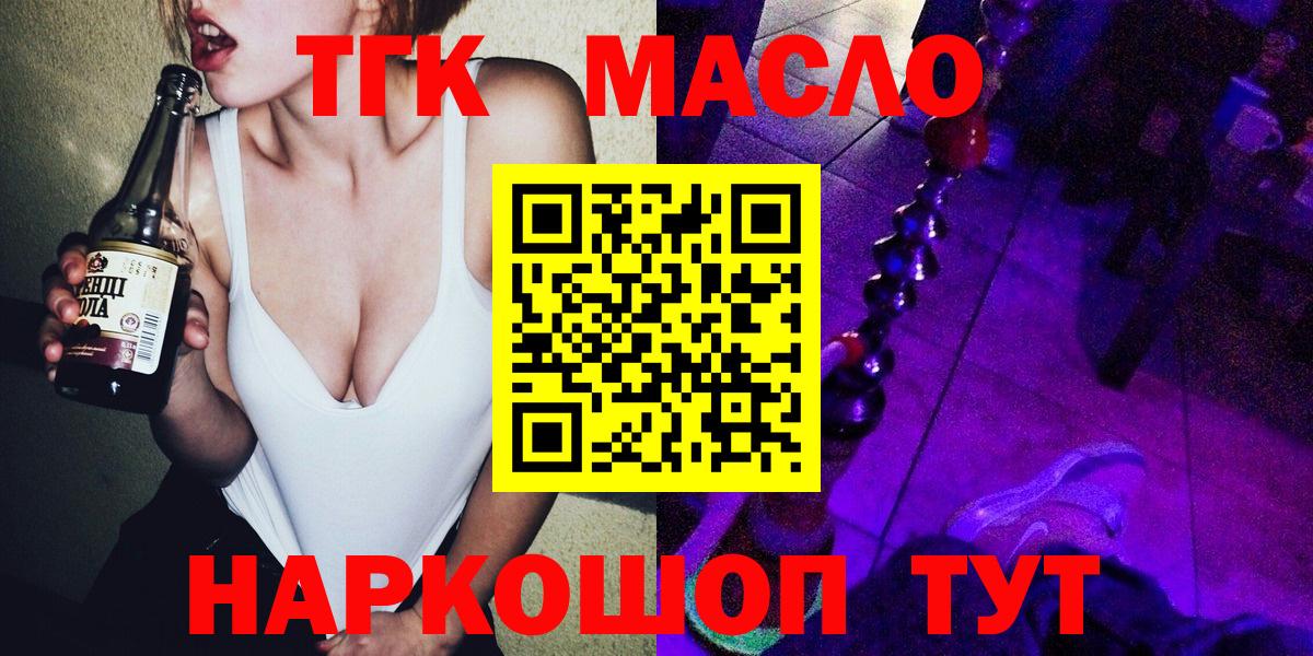 ТГК вейп Киров